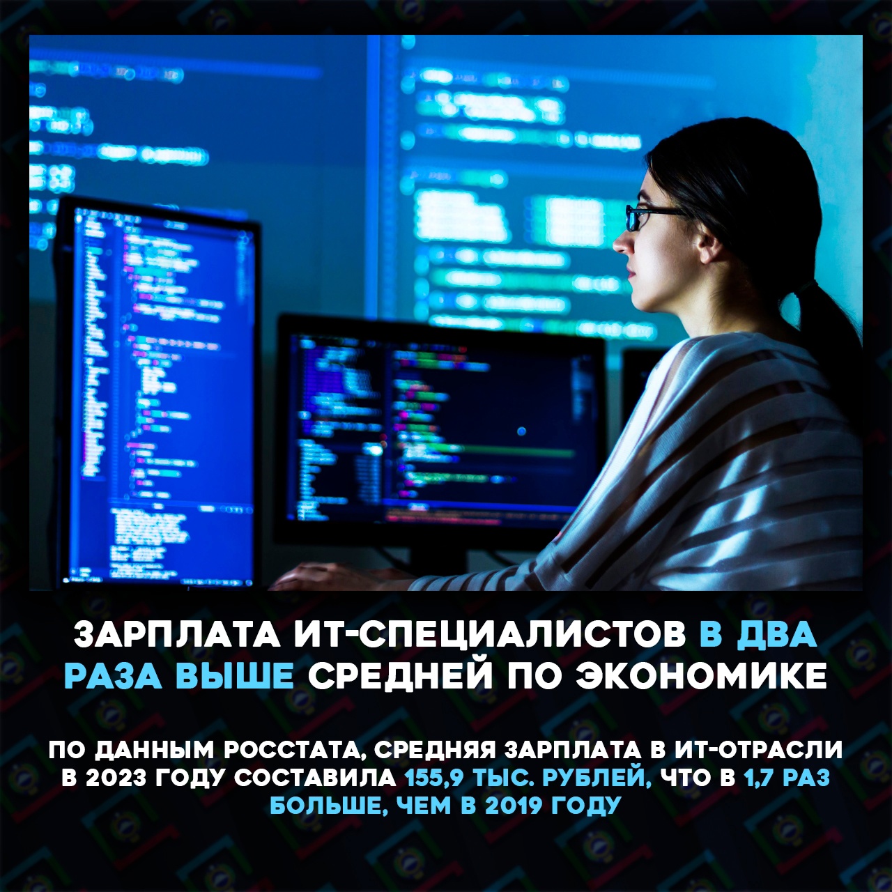 Как растёт зарплата в этом году?