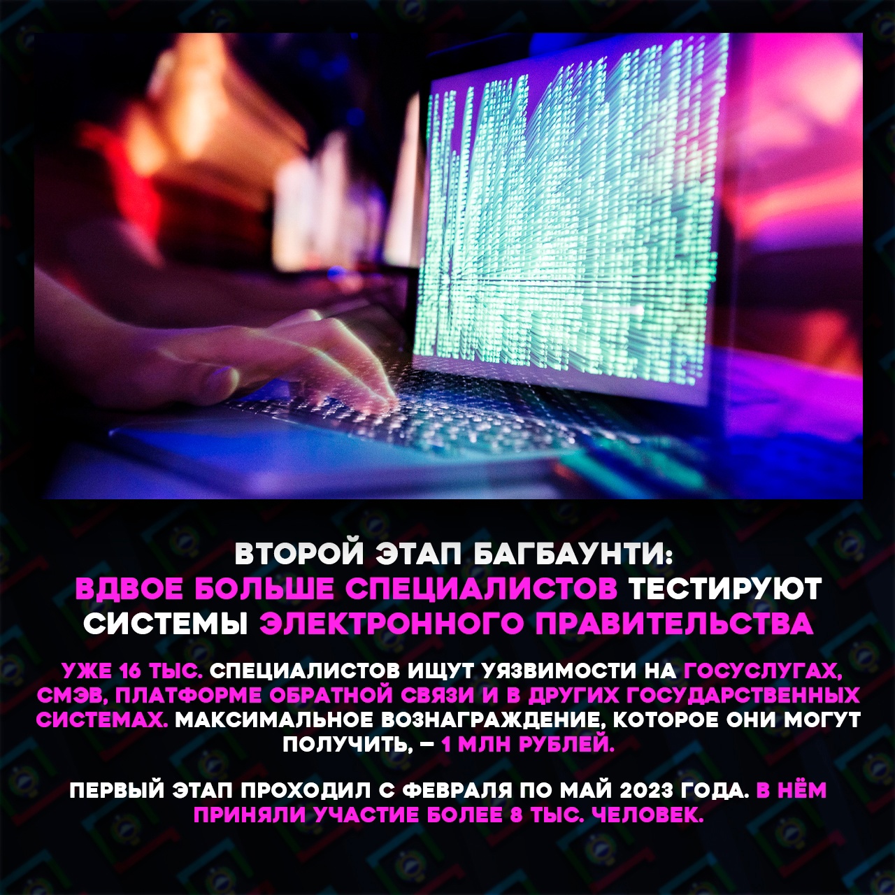 Промежуточные итоги второго этапа