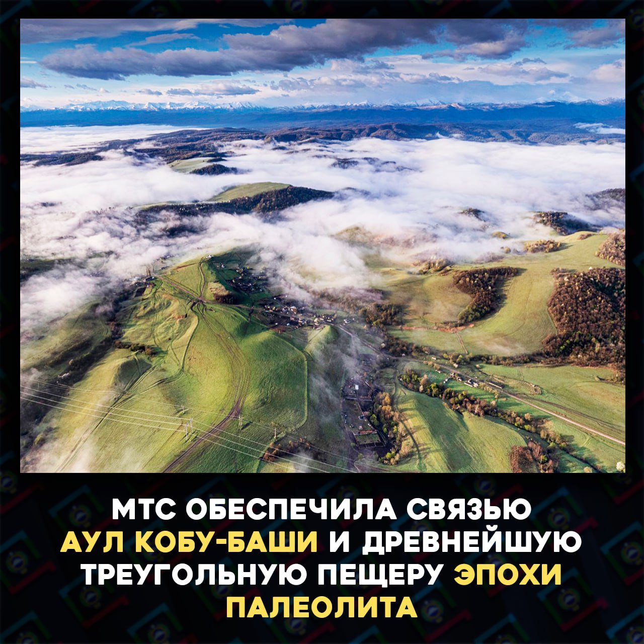 Интересный факт: Треугольная пещера — одна из древнейших стоянок раннего палеолита на Кавказе, ей от 250 до 600 тысяч лет!